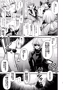 Page 13 of Dennou Tengoku 2 ~Kojirease Reishou Otaku datta Ore ga VRSNS no Menhera Inran Mesu Danshi to Kyouizon Homo ni Naru made no Hanashi.~ - preview thumbnail