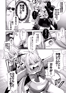 Page 14 of Dennou Tengoku 2 ~Kojirease Reishou Otaku datta Ore ga VRSNS no Menhera Inran Mesu Danshi to Kyouizon Homo ni Naru made no Hanashi.~ - preview thumbnail