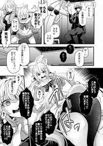 Page 15 of Dennou Tengoku 2 ~Kojirease Reishou Otaku datta Ore ga VRSNS no Menhera Inran Mesu Danshi to Kyouizon Homo ni Naru made no Hanashi.~ - preview thumbnail