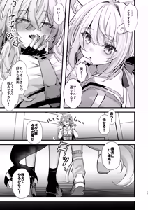 Page 17 of Dennou Tengoku 2 ~Kojirease Reishou Otaku datta Ore ga VRSNS no Menhera Inran Mesu Danshi to Kyouizon Homo ni Naru made no Hanashi.~ - preview thumbnail