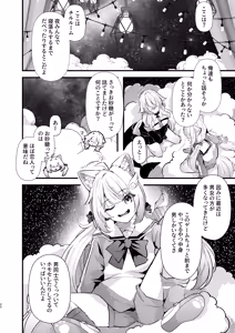 Page 19 of Dennou Tengoku 2 ~Kojirease Reishou Otaku datta Ore ga VRSNS no Menhera Inran Mesu Danshi to Kyouizon Homo ni Naru made no Hanashi.~ - preview thumbnail