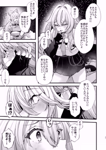 Page 20 of Dennou Tengoku 2 ~Kojirease Reishou Otaku datta Ore ga VRSNS no Menhera Inran Mesu Danshi to Kyouizon Homo ni Naru made no Hanashi.~ - preview thumbnail