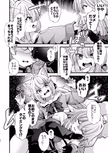 Page 21 of Dennou Tengoku 2 ~Kojirease Reishou Otaku datta Ore ga VRSNS no Menhera Inran Mesu Danshi to Kyouizon Homo ni Naru made no Hanashi.~ - preview thumbnail
