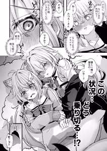 Page 23 of Dennou Tengoku 2 ~Kojirease Reishou Otaku datta Ore ga VRSNS no Menhera Inran Mesu Danshi to Kyouizon Homo ni Naru made no Hanashi.~ - preview thumbnail