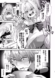 Page 24 of Dennou Tengoku 2 ~Kojirease Reishou Otaku datta Ore ga VRSNS no Menhera Inran Mesu Danshi to Kyouizon Homo ni Naru made no Hanashi.~ - preview thumbnail