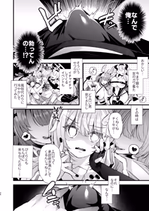 Page 25 of Dennou Tengoku 2 ~Kojirease Reishou Otaku datta Ore ga VRSNS no Menhera Inran Mesu Danshi to Kyouizon Homo ni Naru made no Hanashi.~ - preview thumbnail