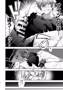 Page 27 of Dennou Tengoku 2 ~Kojirease Reishou Otaku datta Ore ga VRSNS no Menhera Inran Mesu Danshi to Kyouizon Homo ni Naru made no Hanashi.~ - preview thumbnail