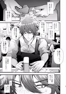 Page 28 of Dennou Tengoku 2 ~Kojirease Reishou Otaku datta Ore ga VRSNS no Menhera Inran Mesu Danshi to Kyouizon Homo ni Naru made no Hanashi.~ - preview thumbnail