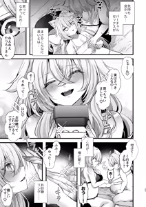 Page 54 of Dennou Tengoku 2 ~Kojirease Reishou Otaku datta Ore ga VRSNS no Menhera Inran Mesu Danshi to Kyouizon Homo ni Naru made no Hanashi.~ - preview thumbnail