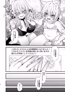 Page 55 of Dennou Tengoku 2 ~Kojirease Reishou Otaku datta Ore ga VRSNS no Menhera Inran Mesu Danshi to Kyouizon Homo ni Naru made no Hanashi.~ - preview thumbnail