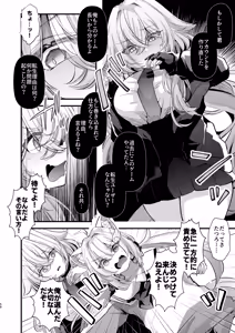 Page 57 of Dennou Tengoku 2 ~Kojirease Reishou Otaku datta Ore ga VRSNS no Menhera Inran Mesu Danshi to Kyouizon Homo ni Naru made no Hanashi.~ - preview thumbnail