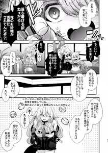 Page 58 of Dennou Tengoku 2 ~Kojirease Reishou Otaku datta Ore ga VRSNS no Menhera Inran Mesu Danshi to Kyouizon Homo ni Naru made no Hanashi.~ - preview thumbnail