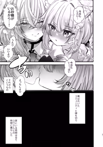 Page 60 of Dennou Tengoku 2 ~Kojirease Reishou Otaku datta Ore ga VRSNS no Menhera Inran Mesu Danshi to Kyouizon Homo ni Naru made no Hanashi.~ - preview thumbnail