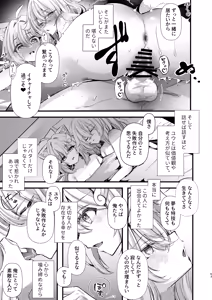 Page 62 of Dennou Tengoku 2 ~Kojirease Reishou Otaku datta Ore ga VRSNS no Menhera Inran Mesu Danshi to Kyouizon Homo ni Naru made no Hanashi.~ - preview thumbnail