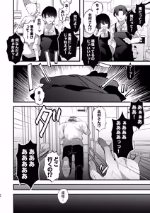 Page 67 of Dennou Tengoku 2 ~Kojirease Reishou Otaku datta Ore ga VRSNS no Menhera Inran Mesu Danshi to Kyouizon Homo ni Naru made no Hanashi.~ - preview thumbnail