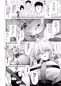 Page 71 of Dennou Tengoku 2 ~Kojirease Reishou Otaku datta Ore ga VRSNS no Menhera Inran Mesu Danshi to Kyouizon Homo ni Naru made no Hanashi.~ - preview thumbnail