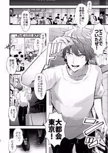 Page 75 of Dennou Tengoku 2 ~Kojirease Reishou Otaku datta Ore ga VRSNS no Menhera Inran Mesu Danshi to Kyouizon Homo ni Naru made no Hanashi.~ - preview thumbnail