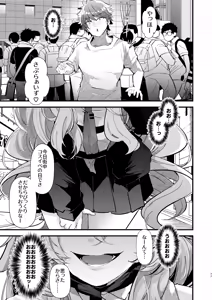 Page 76 of Dennou Tengoku 2 ~Kojirease Reishou Otaku datta Ore ga VRSNS no Menhera Inran Mesu Danshi to Kyouizon Homo ni Naru made no Hanashi.~ - preview thumbnail