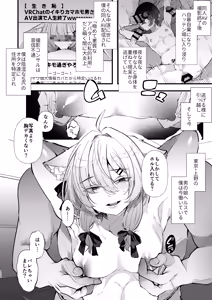 Page 99 of Dennou Tengoku 2 ~Kojirease Reishou Otaku datta Ore ga VRSNS no Menhera Inran Mesu Danshi to Kyouizon Homo ni Naru made no Hanashi.~ - preview thumbnail