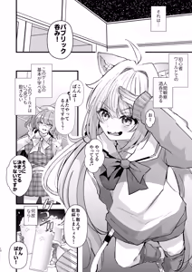 Page 10 of Dennou Tengoku 2 ~Kojirease Reishou Otaku datta Ore ga VRSNS no Menhera Inran Mesu Danshi to Kyouizon Homo ni Naru made no Hanashi.~ - preview thumbnail