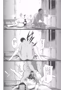 Page 19 of BONKACHU - preview thumbnail