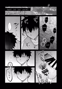 Page 27 of Yubikiri Summer - pinky promise Summer - preview thumbnail