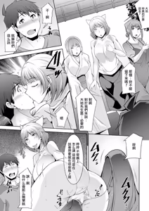 Page 11 of Izanai no Shima .9 - preview thumbnail