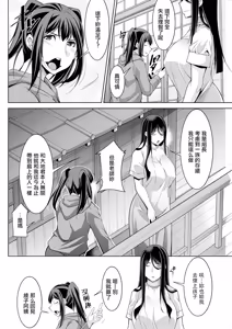 Page 18 of Izanai no Shima .9 - preview thumbnail