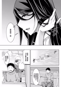 Page 19 of Izanai no Shima .9 - preview thumbnail
