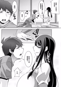 Page 6 of Izanai no Shima .9 - preview thumbnail