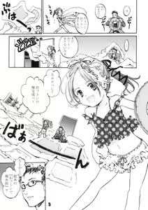 Page 5 of Ofuton Resort!! - preview thumbnail