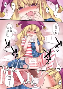 Page 16 of Milk Rape  Gensou | 牛奶強暴幻想 - preview thumbnail