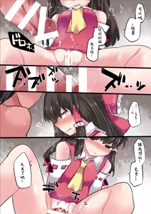 Page 19 of Milk Rape  Gensou | 牛奶強暴幻想 - preview thumbnail