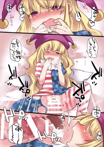 Page 16 of Milk Rape  Gensou - preview thumbnail