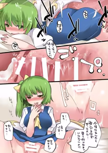 Page 5 of Milk Rape  Gensou - preview thumbnail