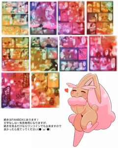 Page 12 of Wakame Sake - preview thumbnail