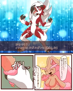 Page 10 of Wakame Sake - preview thumbnail