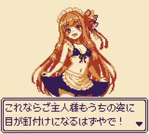 Page 57 of 秋詩ゲームス - preview thumbnail