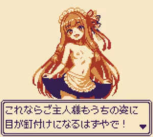 Page 58 of 秋詩ゲームス - preview thumbnail