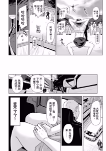 Page 14 of Netorare Pandemic - preview thumbnail