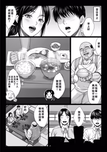 Page 12 of Yabai oji - preview thumbnail