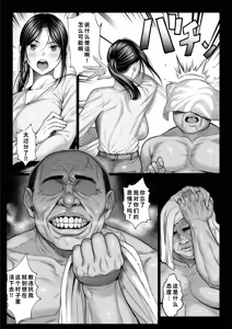 Page 27 of Yabai oji - preview thumbnail