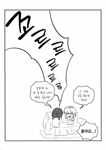 Page 47 of 불협화음 - 不協和音 | Bulhyeobhwaeum - Fukyouwaon - preview thumbnail