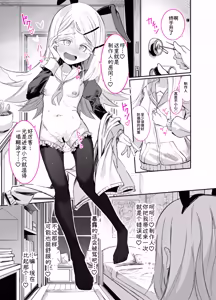 Page 14 of Shinozawa-san no, Watashi ni Ichiban Muitenai Onanie2 - preview thumbnail