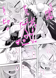 Page 17 of Shinozawa-san no, Watashi ni Ichiban Muitenai Onanie2 - preview thumbnail