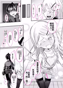 Page 22 of Shinozawa-san no, Watashi ni Ichiban Muitenai Onanie2 - preview thumbnail