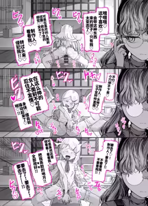 Page 29 of Shinozawa-san no, Watashi ni Ichiban Muitenai Onanie2 - preview thumbnail