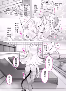 Page 35 of Shinozawa-san no, Watashi ni Ichiban Muitenai Onanie2 - preview thumbnail