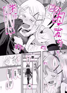 Page 42 of Shinozawa-san no, Watashi ni Ichiban Muitenai Onanie2 - preview thumbnail