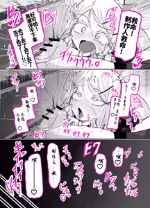 Page 59 of Shinozawa-san no, Watashi ni Ichiban Muitenai Onanie2 - preview thumbnail